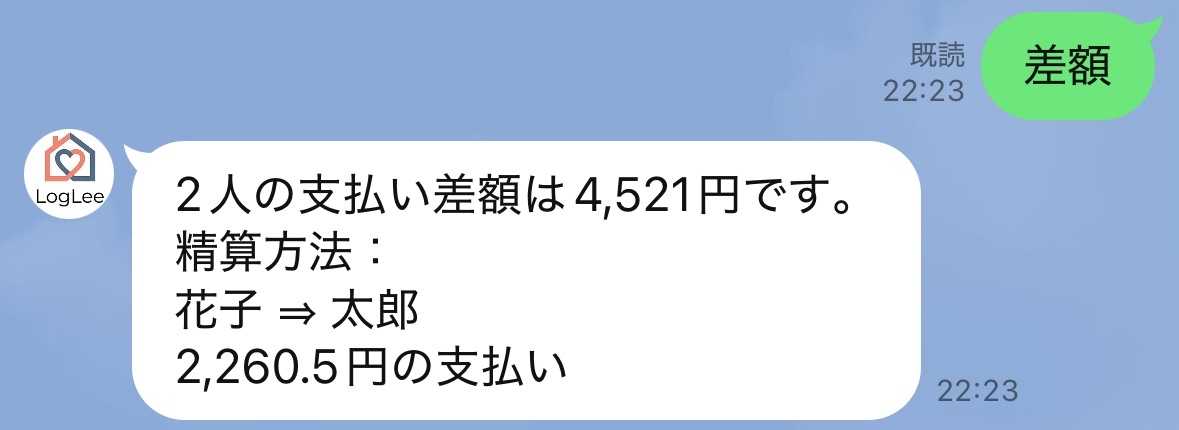 FEATURE
                  4: 負担額の確認